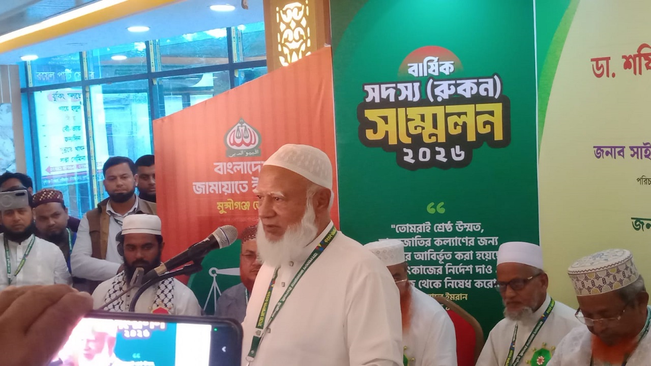 মুন্সীগঞ্জ শহরের রয়েল পার্টি সেন্টারে জামায়াত আমির ডা: শফিকুর রহমান