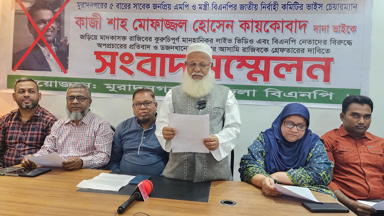 কুমিল্লা-৩ আসনের বিএনপি প্রার্থীর বিরুদ্ধে মিথ্যাচারের প্রতিবাদে সংবাদ সম্মেলন