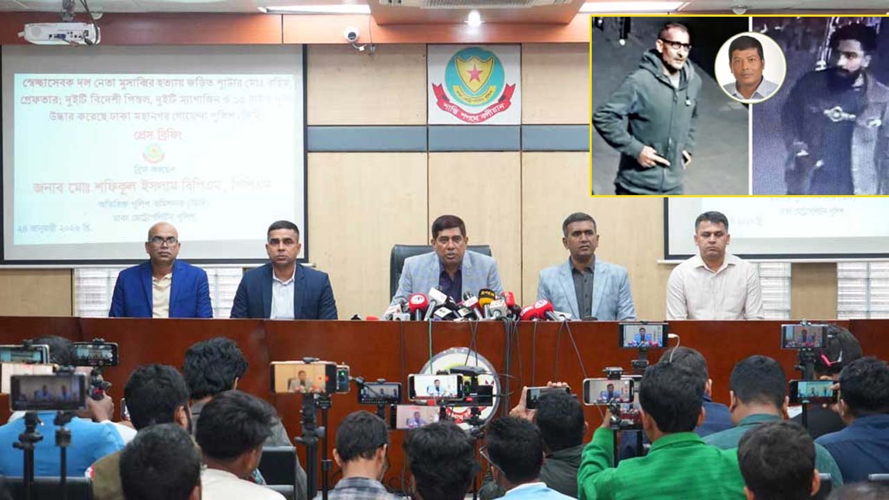 ডিএমপি মিডিয়া সেন্টারে আয়োজিত এক সংবাদ সম্মেলন ও মুসাব্বির হত্যা (ইনসেটে)