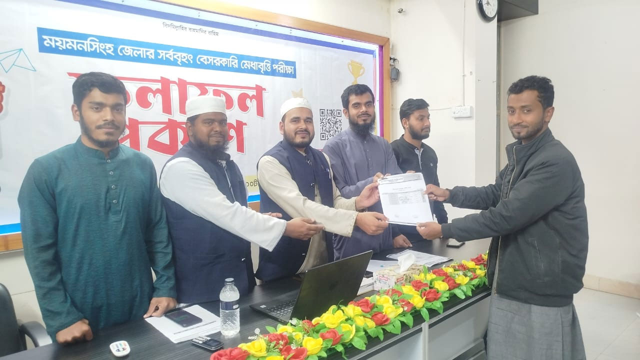 ময়মনসিংহে কিশোরকণ্ঠ মেধাবৃত্তি পরীক্ষা ২০২৫-এর ফলাফল প্রকাশ