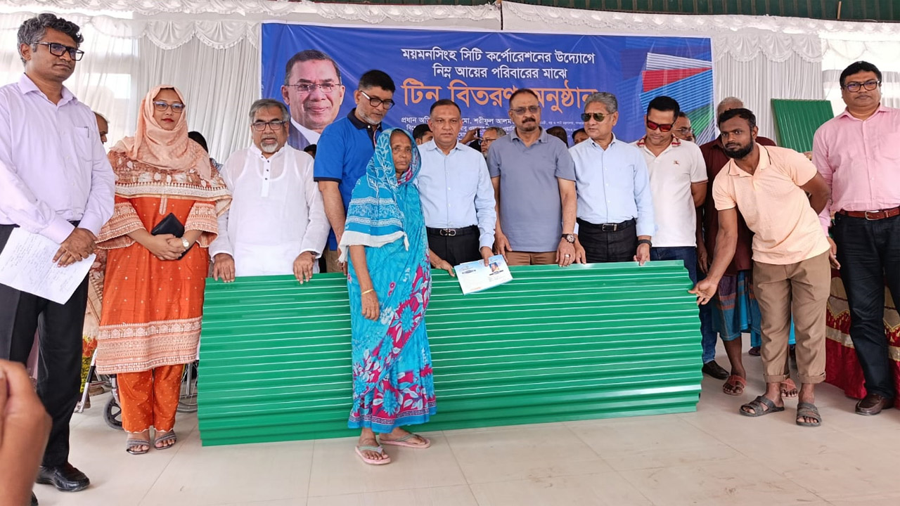 ময়মনসিংহ সিটি করপোরেশনে ঢেউটিন বিতরণ অনুষ্ঠানে বস্ত্র ও পাট প্রতিমন্ত্রী