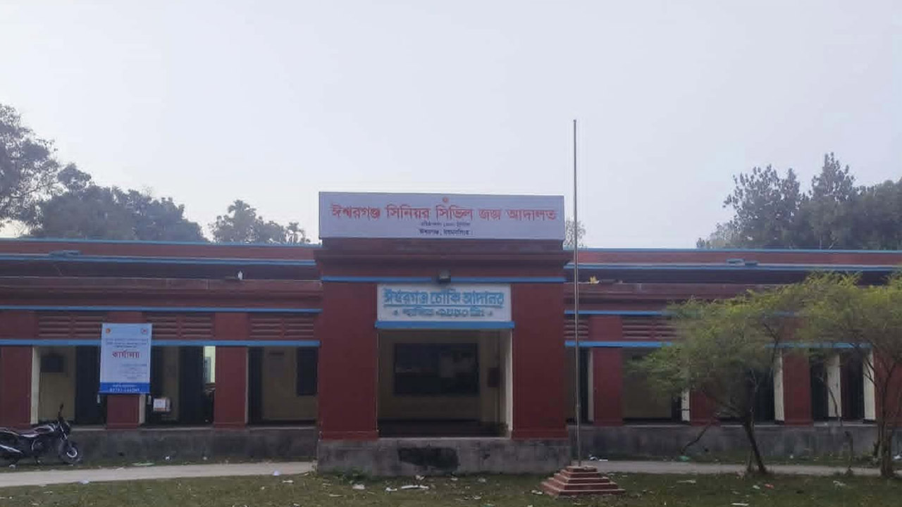 ঈশ্বরগঞ্জে আদালত প্রাঙ্গনে পাওয়া চিরকুট ঘিরে আতঙ্ক, থানায় জিডি