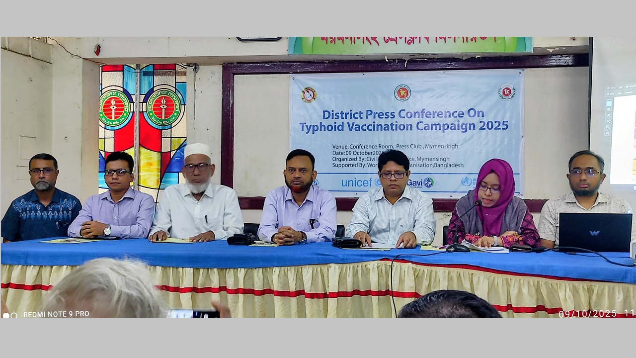 ময়মন‌সিং‌হে টাইফয়েড টিকাদান ক্যাম্পেইন নি‌য়ে সি‌ভিল সার্জনের সংবাদ সম্মেলন