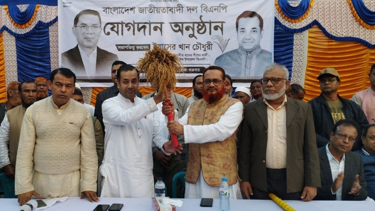 জাতীয় পার্টির নেতাকর্মীর বিএনপিতে যোগদান