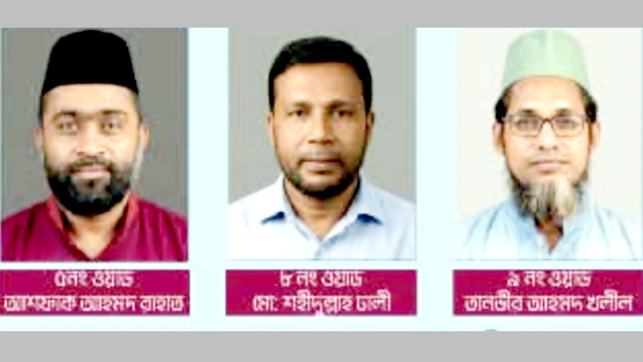 পৌরসভা নির্বাচনের ৩ পৌর কাউন্সিলর প্রার্থী
