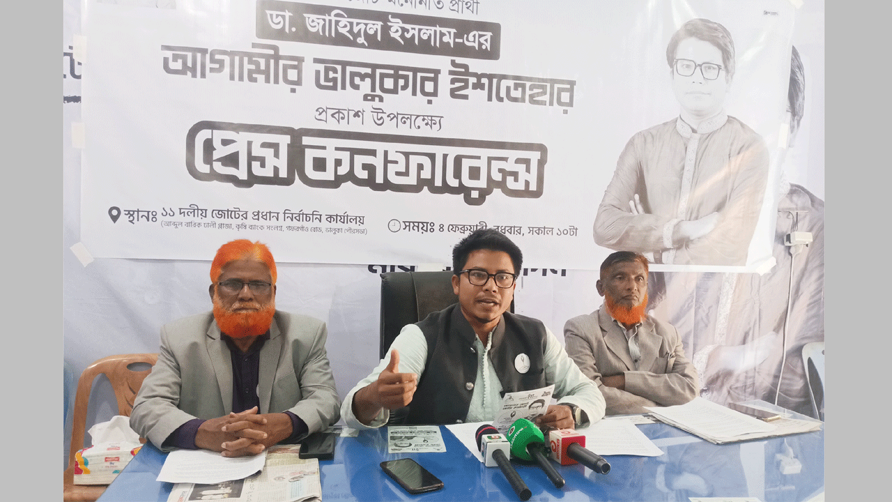 ইশতেহার ঘোষণা করছেন এনসিপি প্রার্থী ডা: জাহিদুল ইসলাম