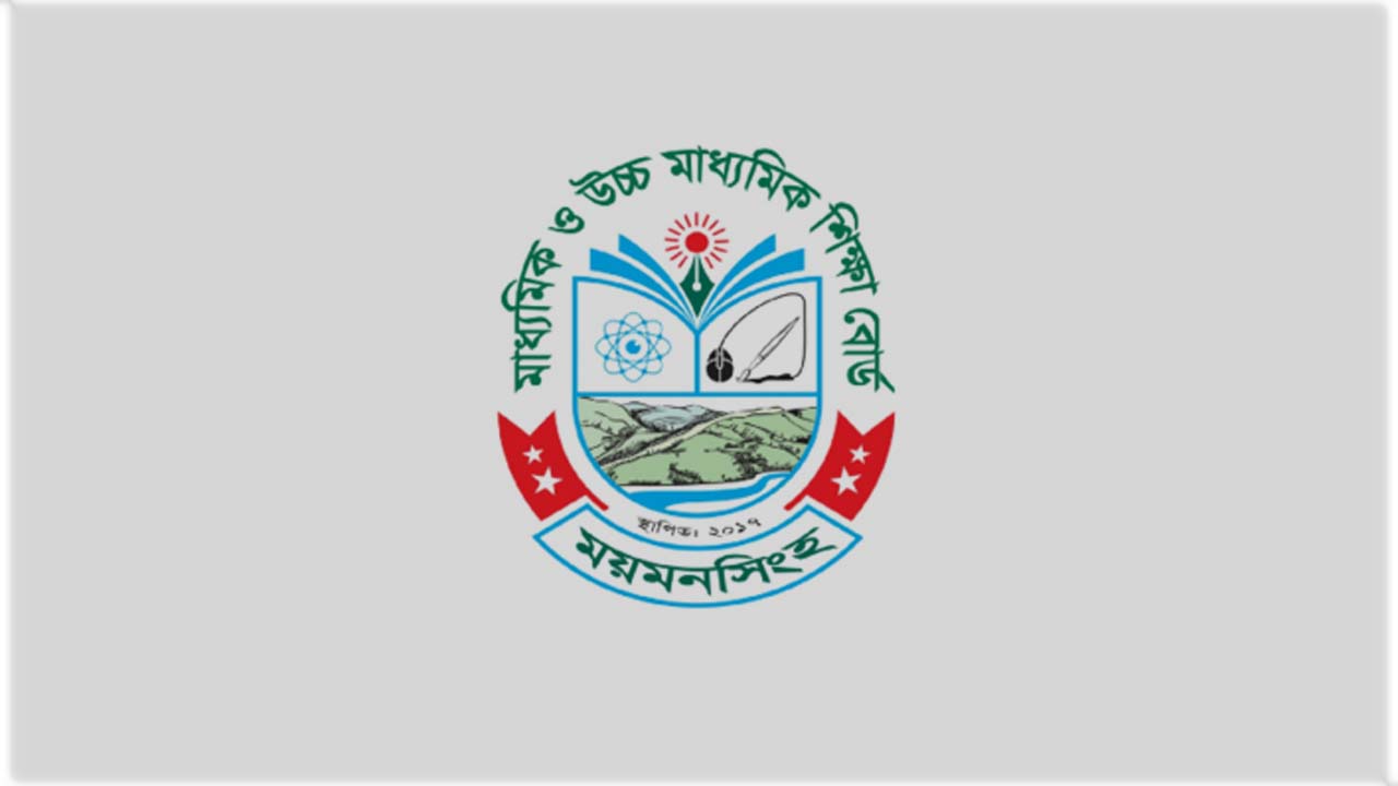 মাধ্যমিক ও উচ্চ শিক্ষা অধিদফতরের ময়মনসিংহ অঞ্চল