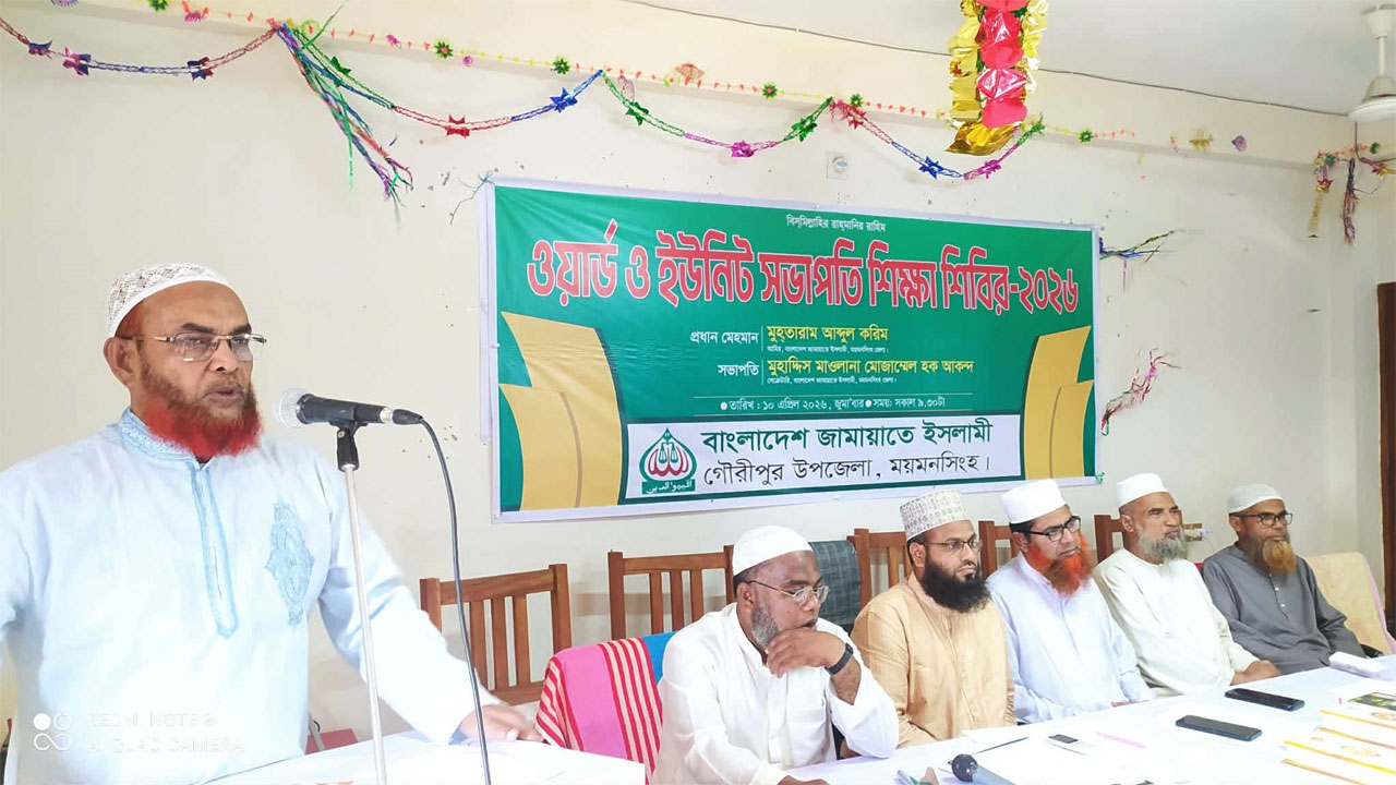 নূরুল আমিন খান উচ্চ বিদ্যালয় মিলনায়তনে শিক্ষা শিবির