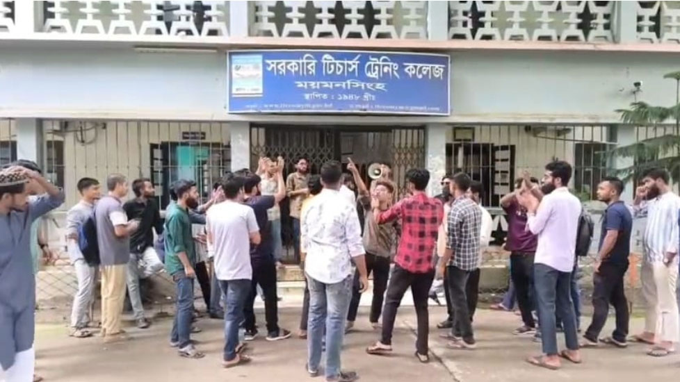 ময়মনসিংহে সরকারি টিচার্স ট্রেনিং কলেজ শিক্ষার্থীদের বিক্ষোভ