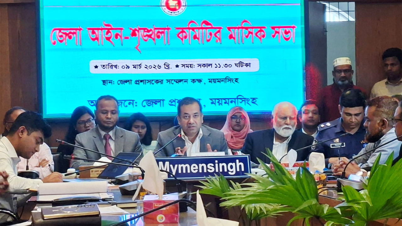 ময়মনসিংহে জেলা আইন-শৃঙ্খলা কমিটির মাসিক সভায় তথ্য ও সম্প্রচার প্রতিমন্ত্রীসহ অন্যরা