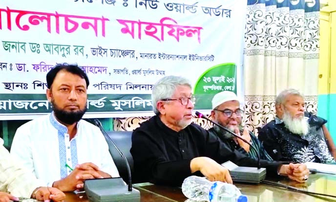 নিউ ওয়ার্ল্ড মুসলিম উম্মাহ আয়োজিত আলোচনা সভায় বক্তব্য রাখেন ড. আব্দুর রব