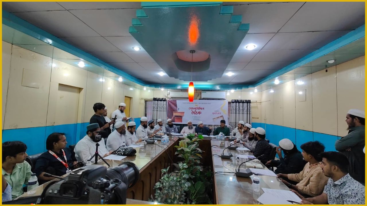 ‘ত্রয়োদশ জাতীয় সংসদ নির্বাচন : তরুণ আলেমদের ভাবনা’ শীর্ষক গোলটেবিল বৈঠক অনুষ্ঠিত