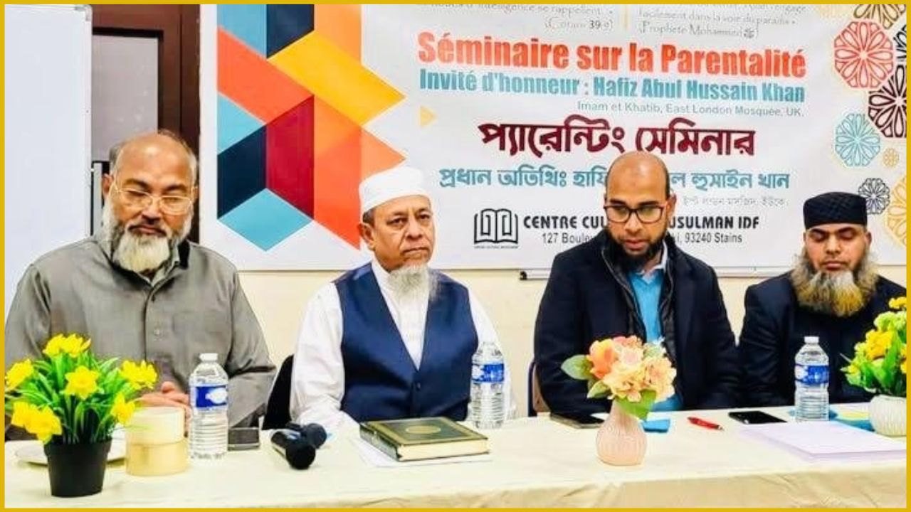 প্যারিসে বাংলাদেশ কমিউনিটি মসজিদের বার্ষিক অভিভাবক সমাবেশ