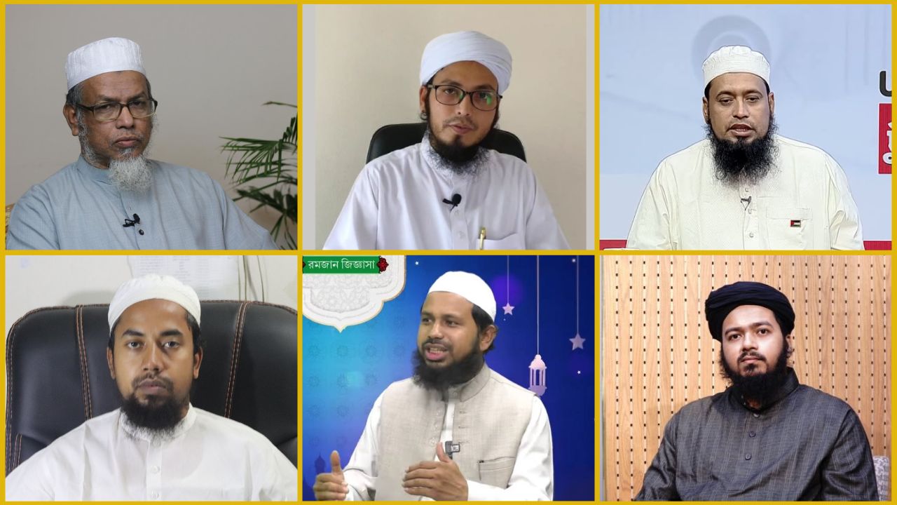 ড. এবিএম হিজবুল্লাহ, মুফতি মানসুর আহমাদ, মুফতি রেজাউল হক মোহাম্মদ আব্দুল্লাহ, মাওলানা খালেদুজ্জামান, মাওলানা যুবায়ের আহমাদ ও মুফতি আলী হাসান উসামা