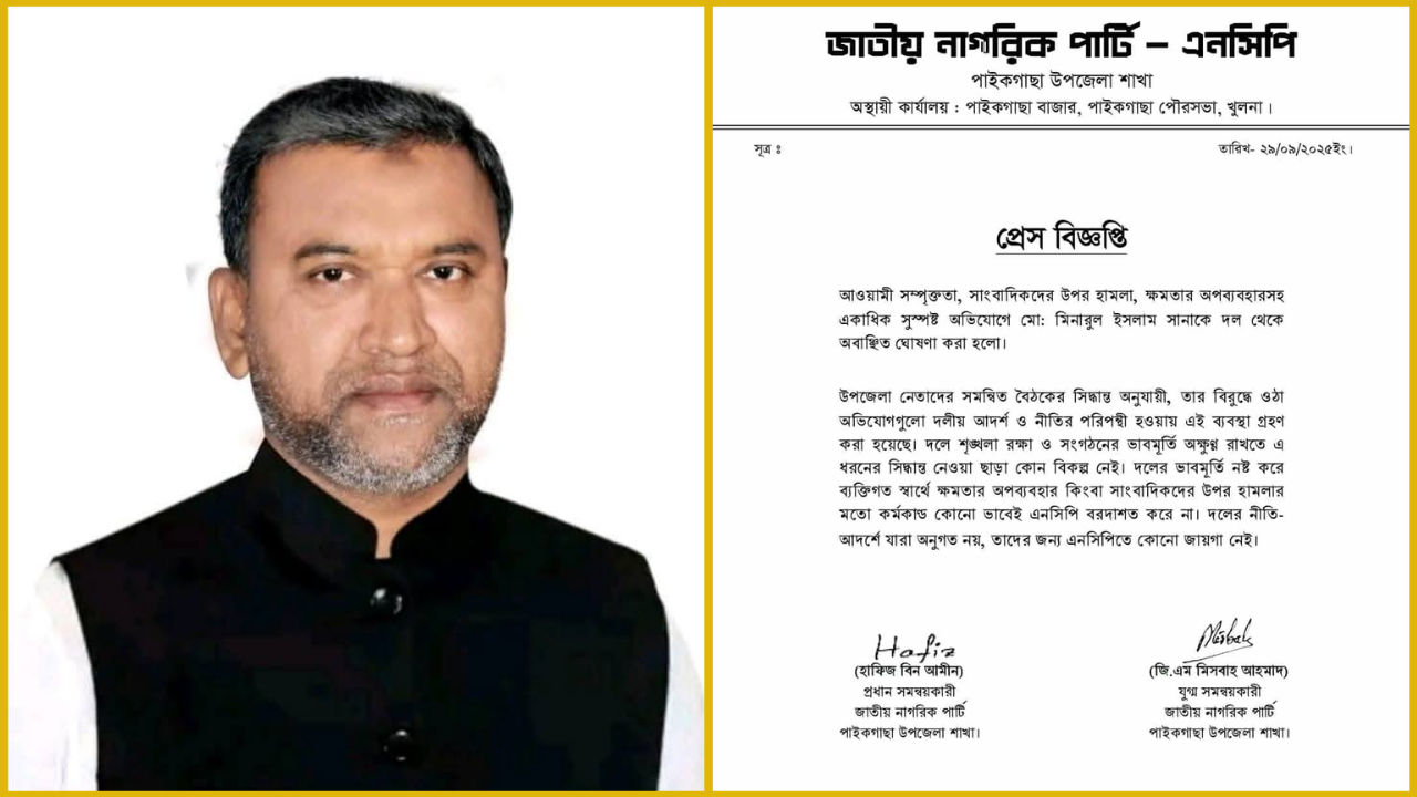 পাইকগাছায় আলোচিত ‘টোল মিনার’কে এনসিপির অবাঞ্চিত ঘোষণা