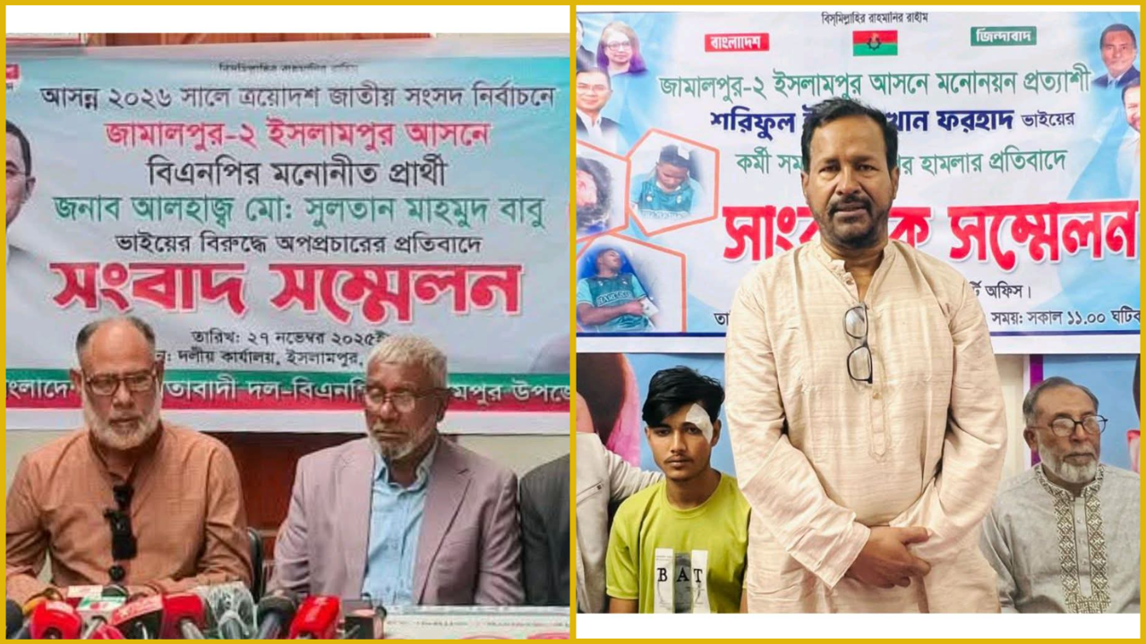 জামালপুর-২ আসনে বিএনপির পাল্টাপাল্টি সংবাদ সম্মেলন