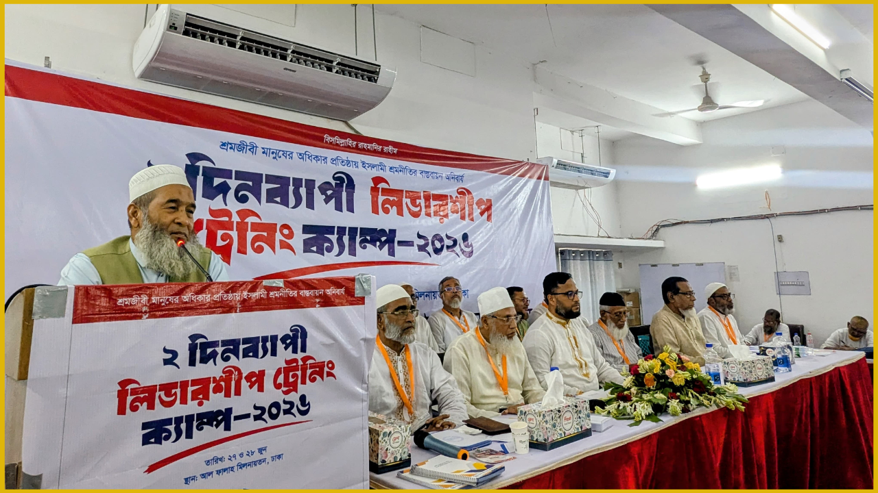 বক্তব্য প্রদান করছেন বাংলাদেশ জামায়াতে ইসলামীর নায়েবে আমির ও বাংলাদেশ শ্রমিক কল্যাণ ফেডারেশনের সাবেক কেন্দ্রীয় সভাপতি অধ্যাপক মুজিবুর রহমান