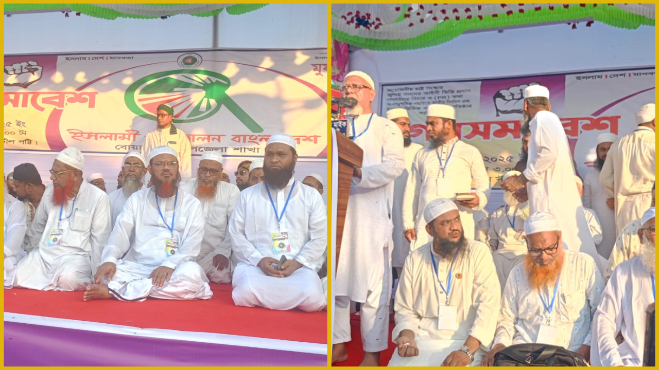 গণসমাবেশে উপস্থিত ছিলেন ইসলামী আন্দোলন বাংলাদেশের সিনিয়র নায়েবে আমির সৈয়দ মো: ফয়জুল করিম