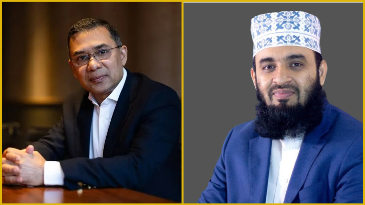 তারেক রহমান ও মিজানুর রহমান আজহারী