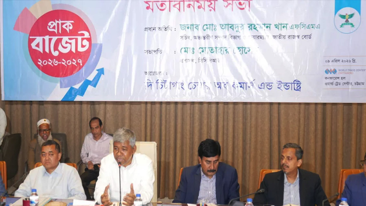 মতবিনিময় সভা এনবিআর চেয়ারম্যান মো: আবদুর রহমান খান