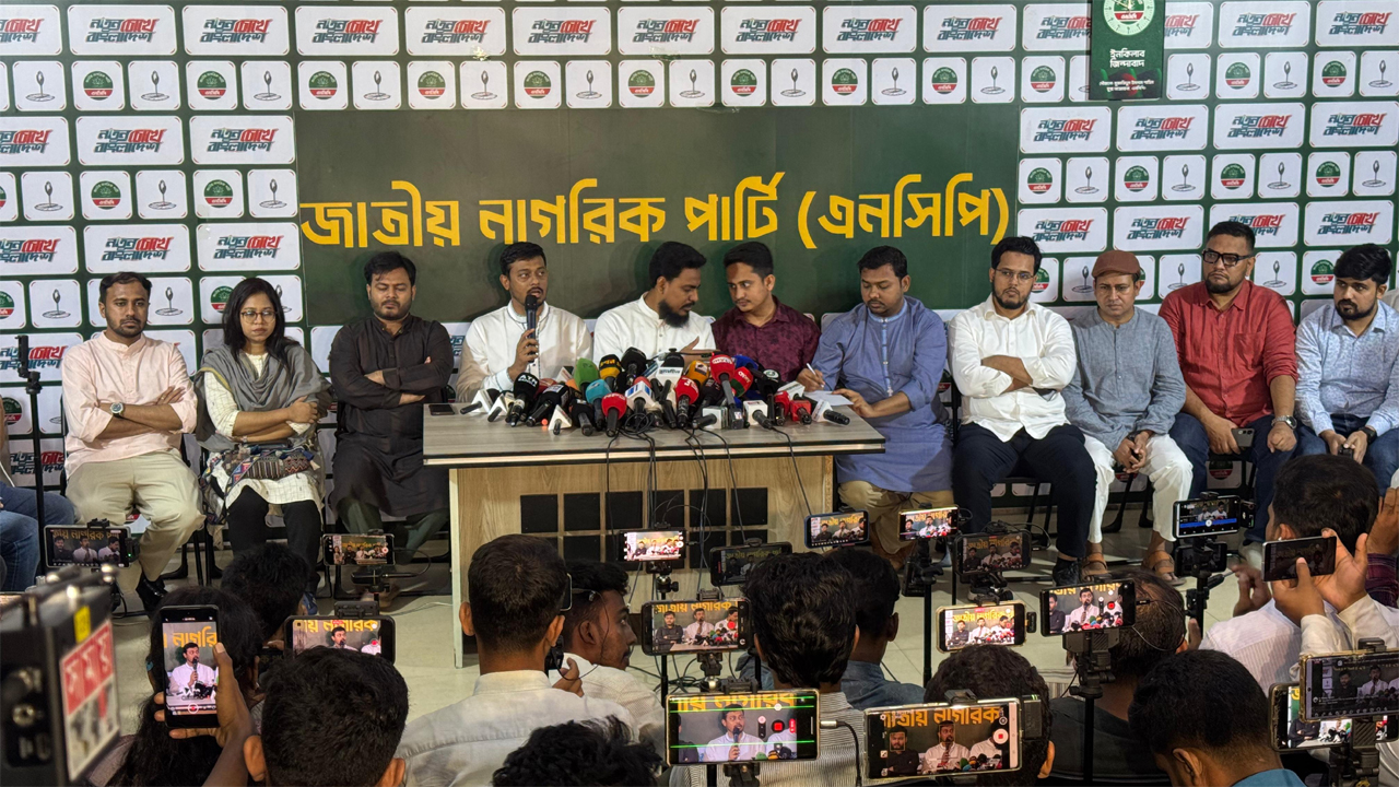 জাতীয় নাগরিক পার্টির (এনসিপি) সংবাদ সম্মেলন