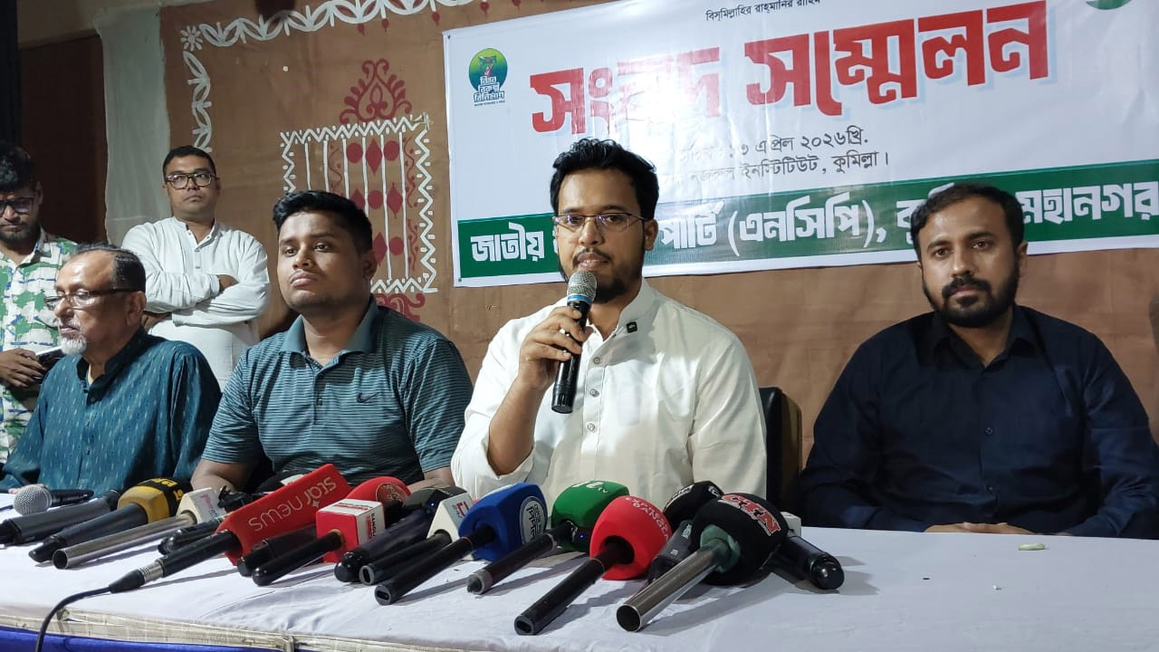 কুমিল্লা সিটি নির্বাচনে এনসিপির মেয়র প্রার্থী ঘোষণা করলেন হাসনাত আবদুল্লাহ