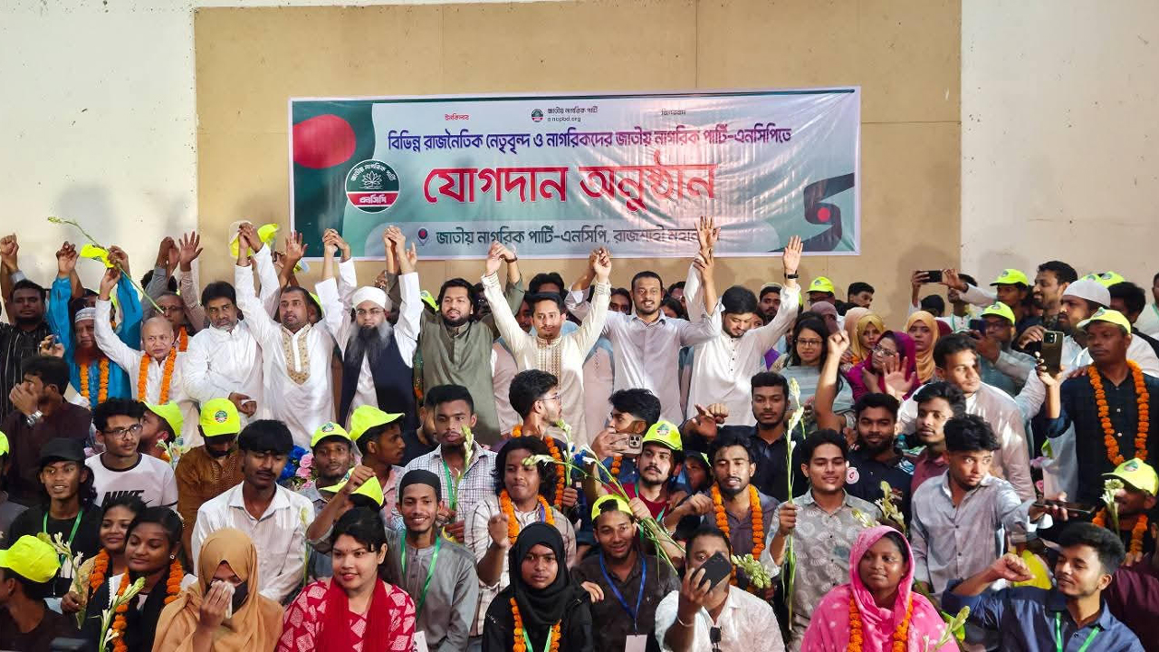 এনসিপিতে যোগদানকারীদের একাংশ