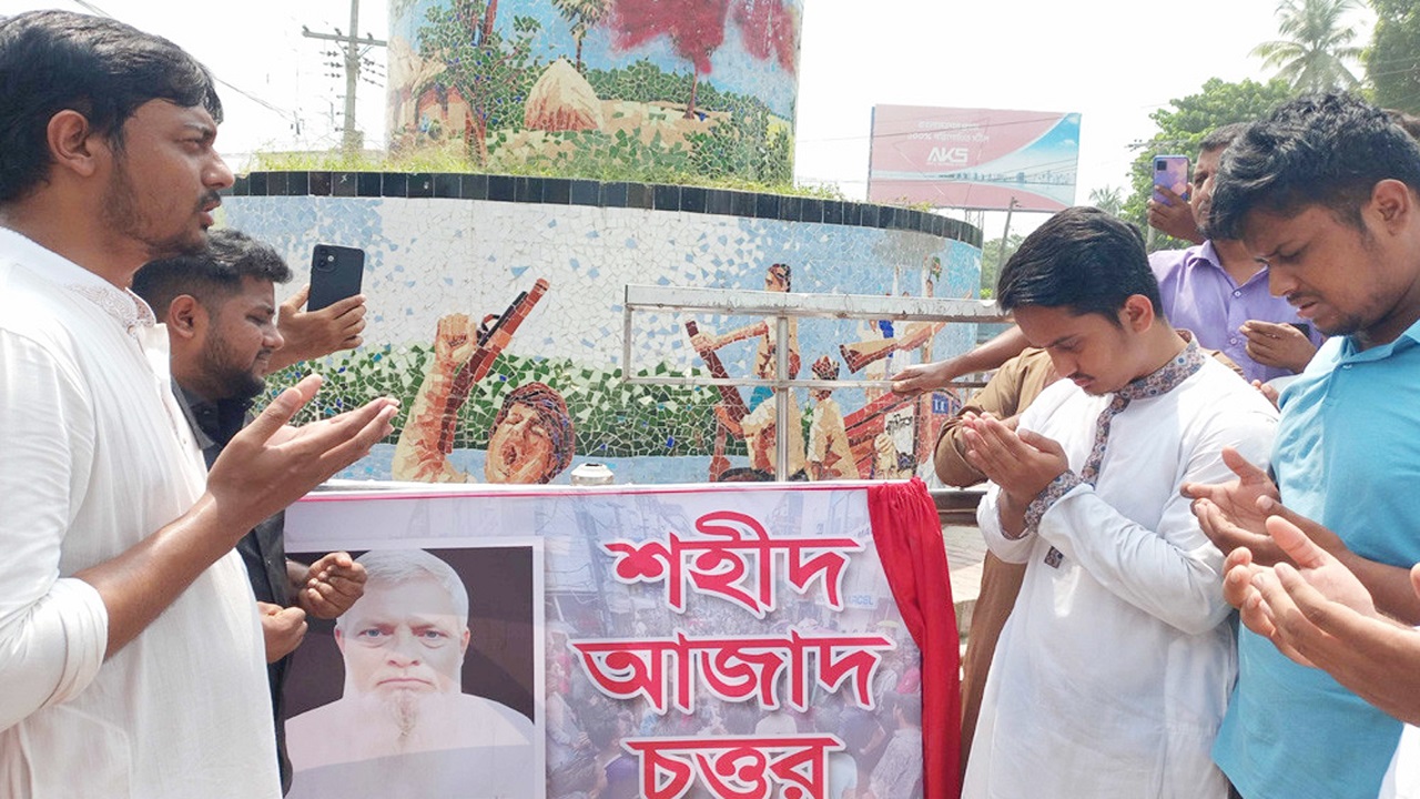 হাজীগঞ্জে শহীদ আজাদ চত্বর উদ্বোধন করলেন এনসিপি নেতারা