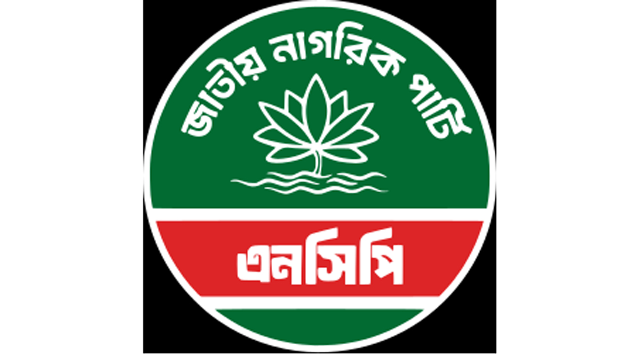 এনসিপির বগুড়া জেলা কমিটি ঘোষণা।