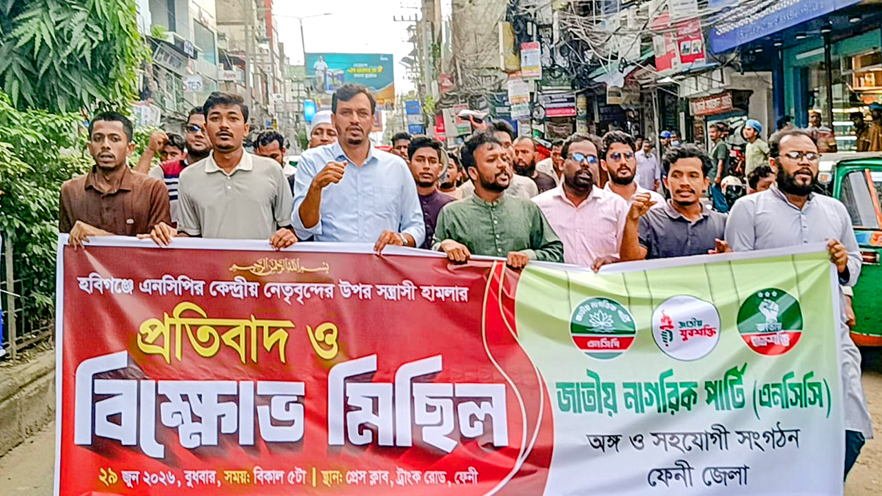 ফেনীতে বিক্ষোভ মিছিল করে এনসিপি