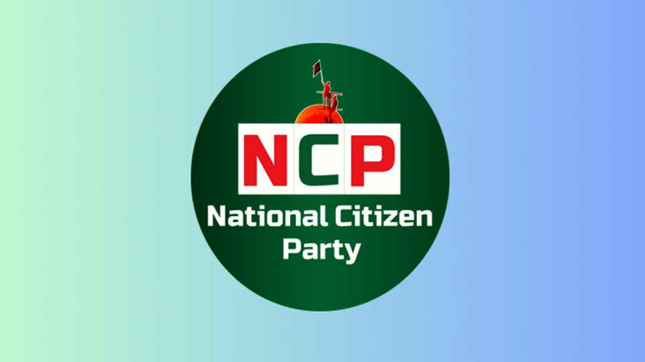 জাতীয় নাগরিক পার্টি (এনসিপি)