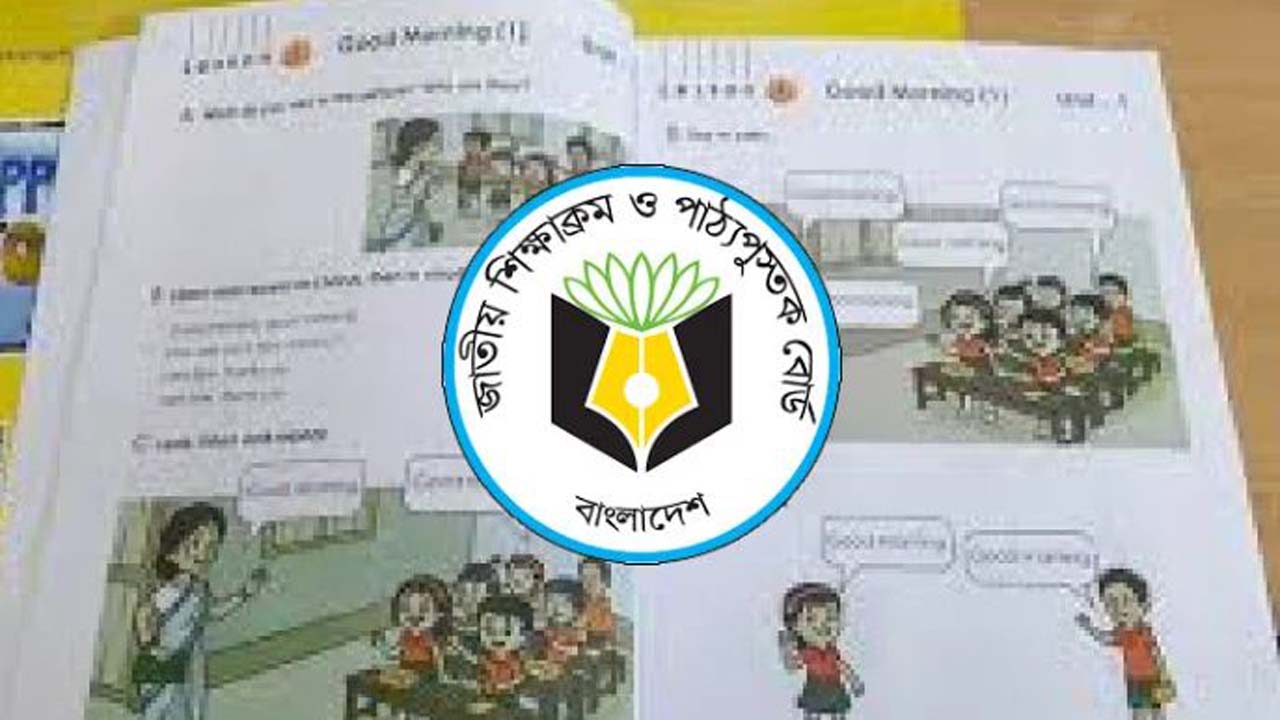 এনসিটিবি
