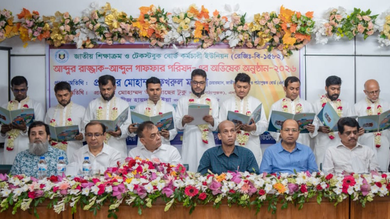 অভিষেক অনুষ্ঠান