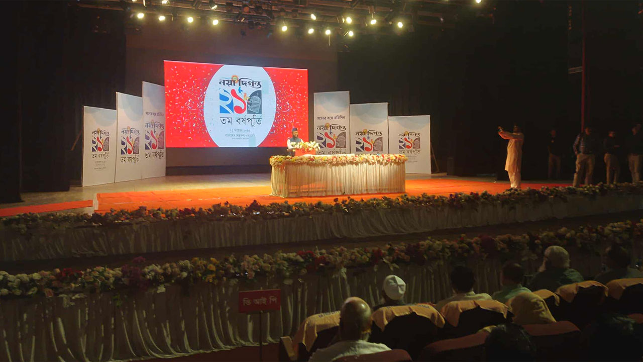 নয়া দিগন্তের ২১তম বর্ষপূর্তি অনুষ্ঠান