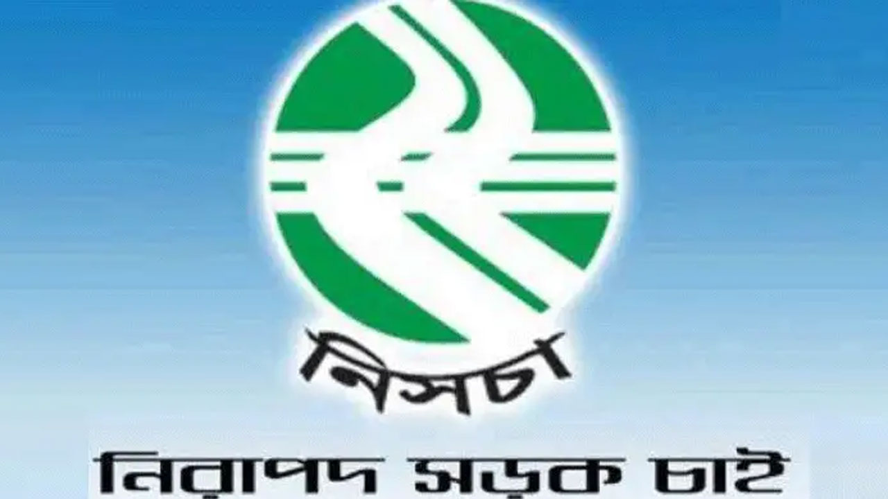 নিরাপদ সড়ক চাই (নিসচা)-এর লোগো