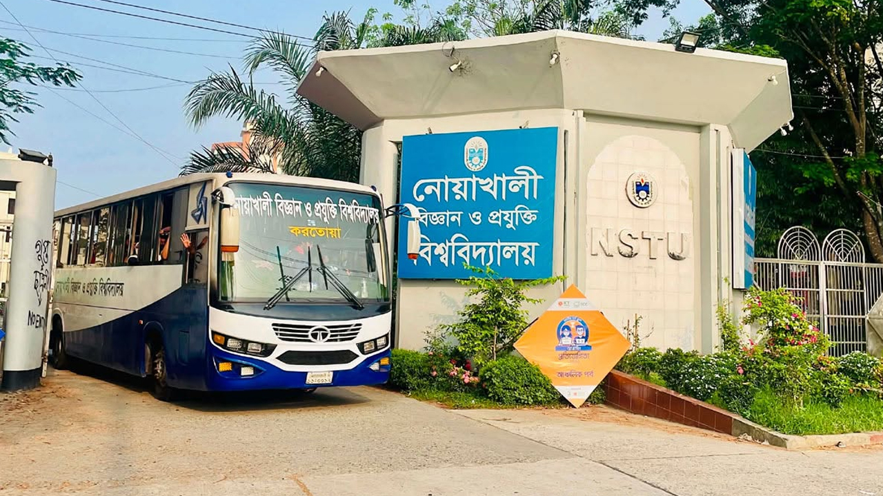 নোয়াখালী বিজ্ঞান ও প্রযুক্তি বিশ্ববিদ্যালয় (নোবিপ্রবি)