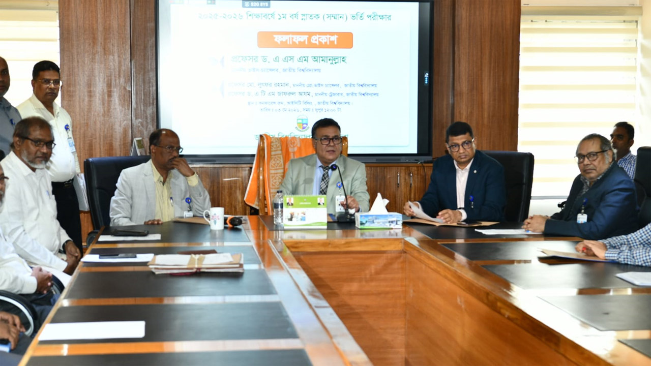 জাতীয় বিশ্ববিদ্যালয়ের স্নাতক (সম্মান) প্রথম বর্ষ ভর্তি পরীক্ষার ফল প্রকাশ অনুষ্ঠান