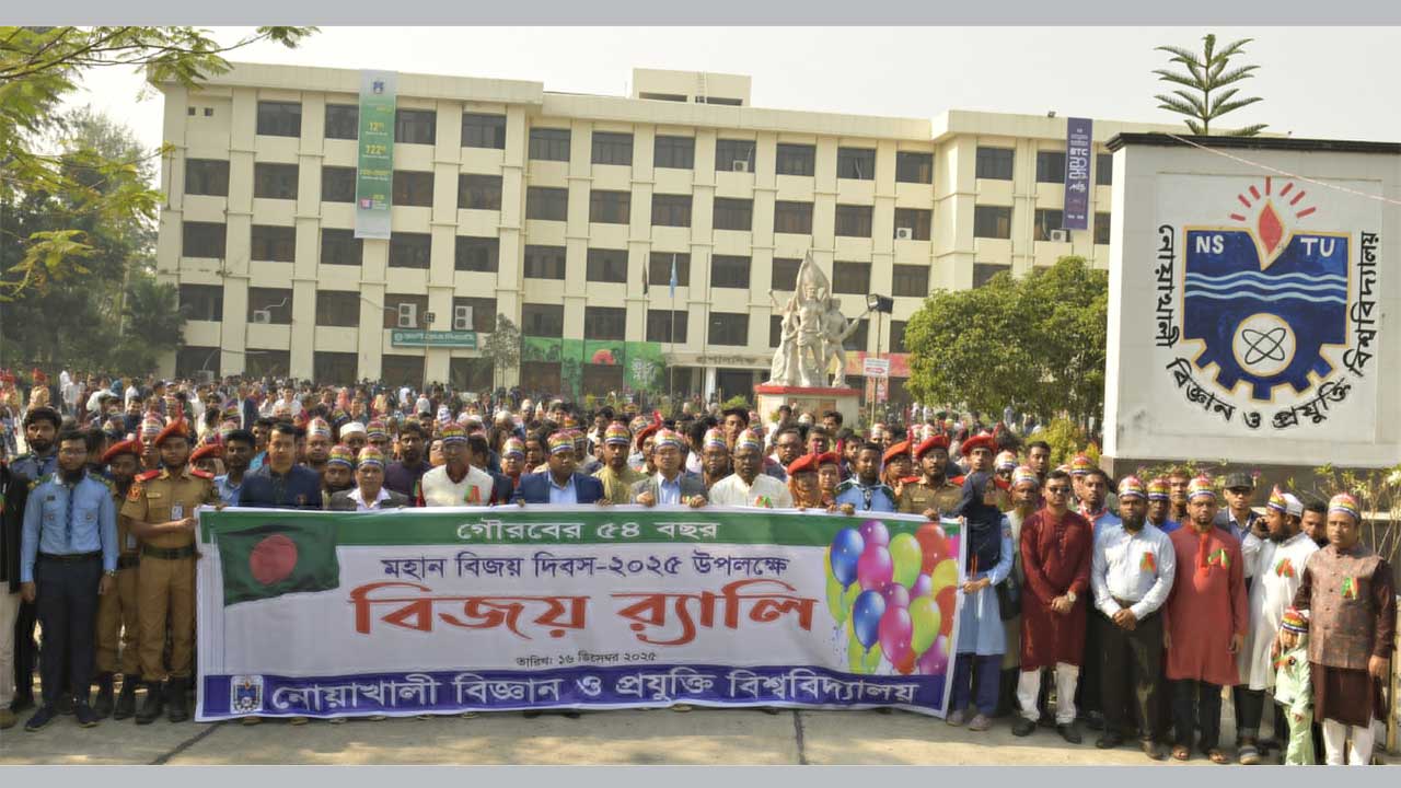 মহান বিজয় দিবস উপলক্ষ নোবিপ্রবি ক্যাম্পাসে বের হয় বর্ণাঢ্য র‌্যালি