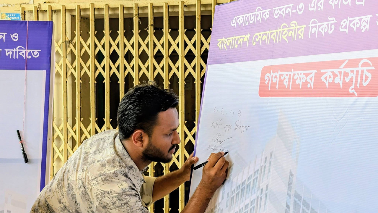 নোবিপ্রবিতে ছাত্রশিবিরের গণস্বাক্ষর কর্মসূচিতে স্বাক্ষর করেন শিক্ষার্থীরা