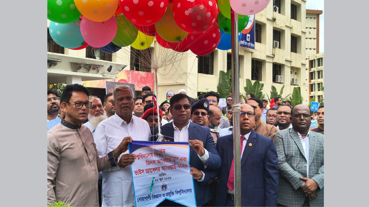 নোবিপ্রবি’র ২০তম বিশ্ববিদ্যালয় দিবস উদযাপন অনুষ্ঠানে শিক্ষামন্ত্রী আ ন ম এহছানুল হক মিলন