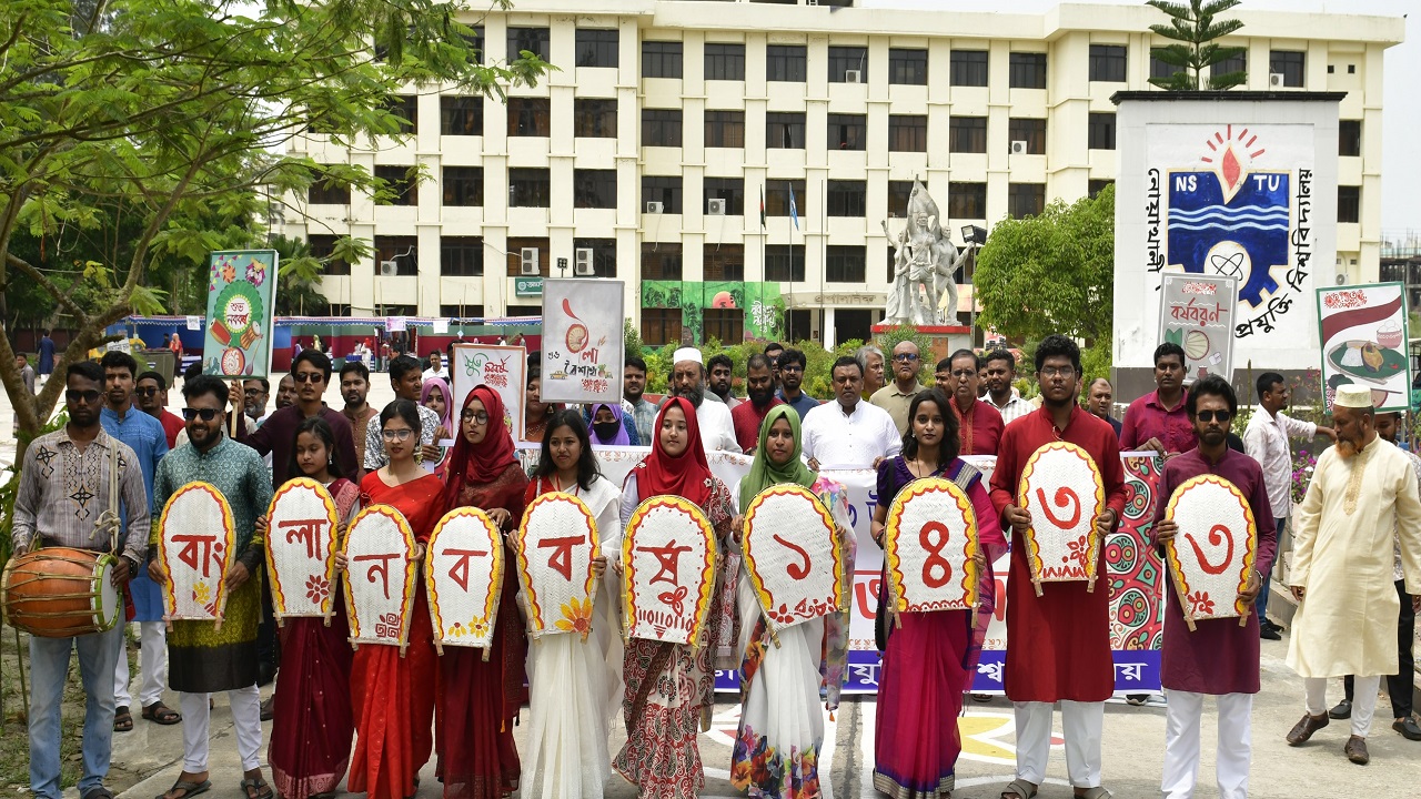 নোবিপ্রবিতে বাংলা নববর্ষের বর্ণাঢ্য বৈশাখী শোভাযাত্রা