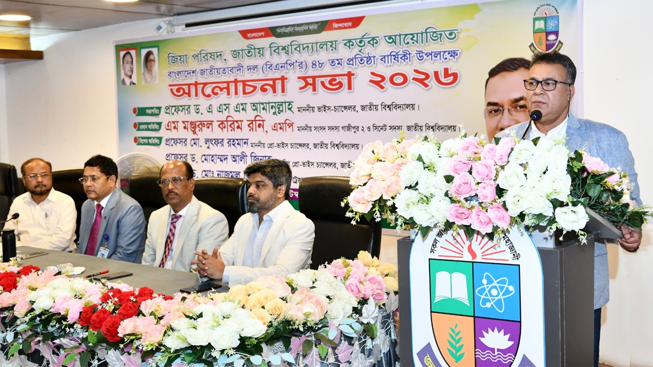 সভায় সভাপতির বক্তব্য দিচ্ছেন জাতীয় বিশ্ববিদ্যালয়ের ভিসি প্রফেসর ড. এ এস এম আমানুল্লাহ