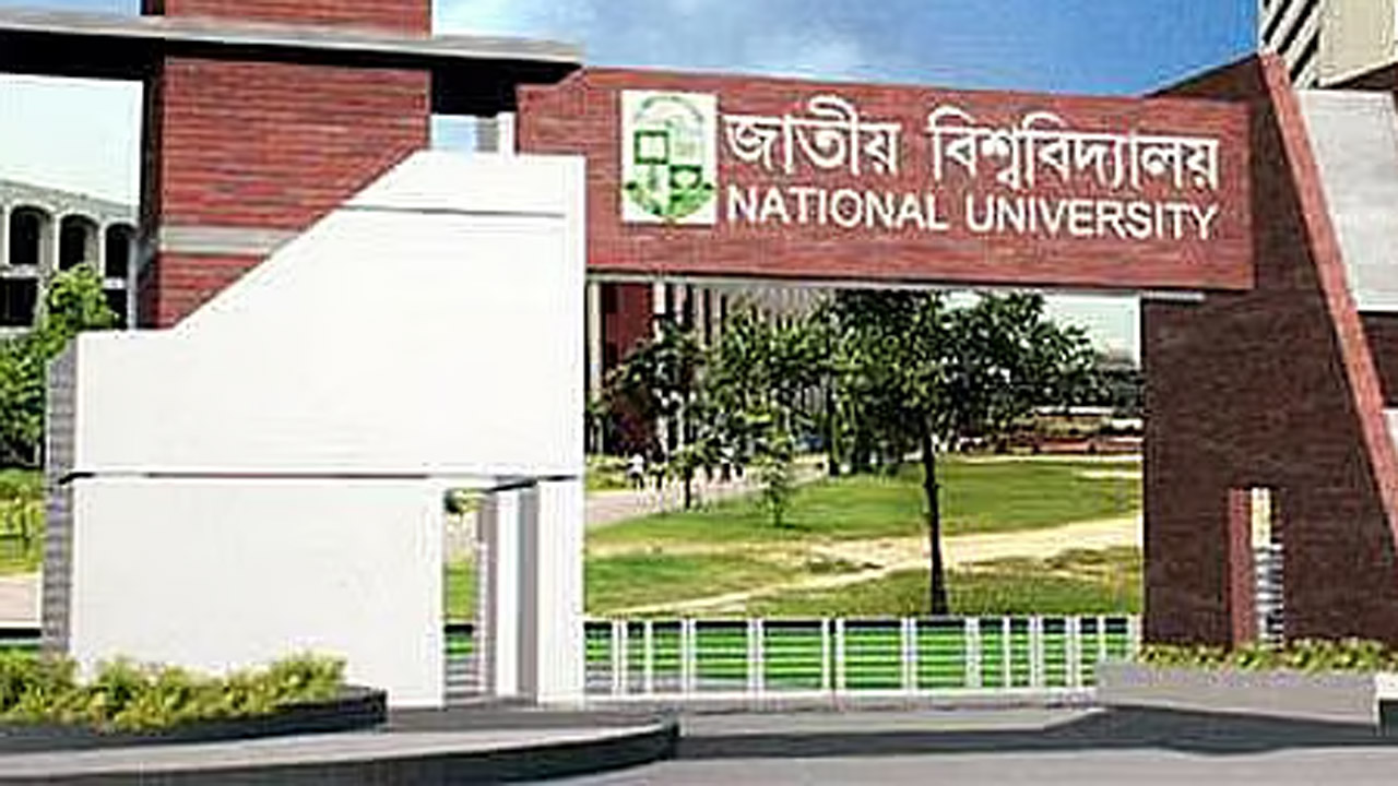 জাতীয় বিশ্ববিদ্যালয়ের ১ম বর্ষ স্নাতক (সম্মান) ভর্তি পরীক্ষার ফল প্রকাশ
