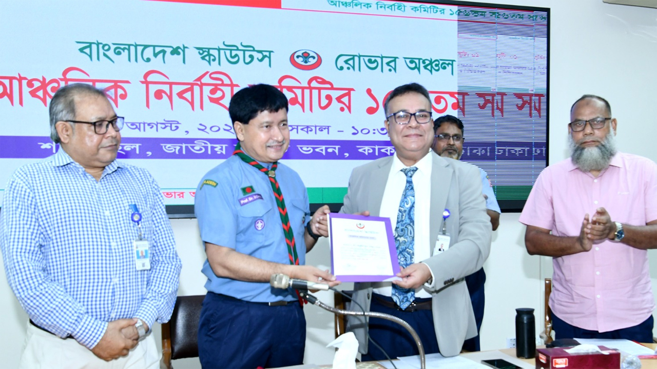 বাংলাদেশ স্কাউটস রোভার অঞ্চলের আঞ্চলিক নির্বাহী কমিটির ১৫৬তম সভায় জাতীয় বিশ্ববিদ্যালয়ের ভিসি ও অন্য অতিথিরা