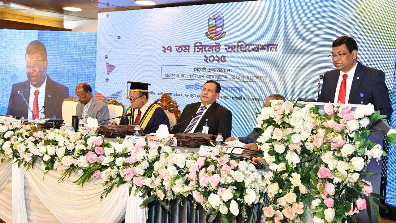 জাতীয় বিশ্ববিদ্যালয়ের বাজেট বিষয়ক অনুষ্ঠান