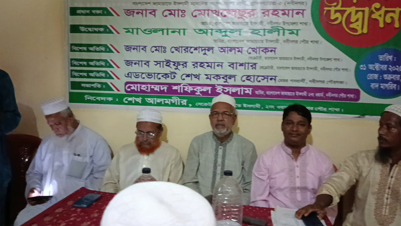 নবীনগরে জামায়াতের অফিস উদ্বোধন