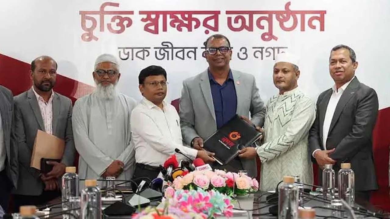 বাংলাদেশ ডাক বিভাগের সাথে নগদের চুক্তি স্বাক্ষর অনুষ্ঠান