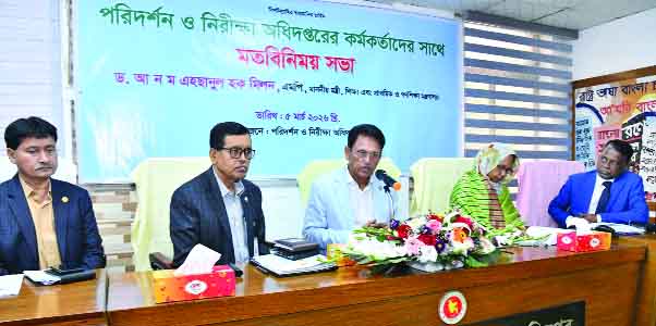 পরিদর্শন ও নিরীক্ষা অধিদফতরের সভাকক্ষে কর্মকর্তাদের নিয়ে মতবিনিময় সভায় বক্তৃতা করেন শিক্ষামন্ত্রী আ ন ম এহছানুল হক মিলন :  পিআইডি