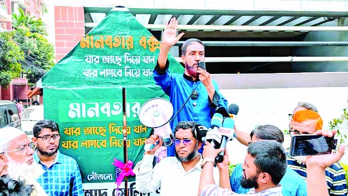 উত্তরা ১১নং সেক্টর কাঁচা বাজারে মানবতার বক্স উদ্বোধন করেন মোহাম্মদ সেলিম উদ্দিন : নয়া দিগন্ত