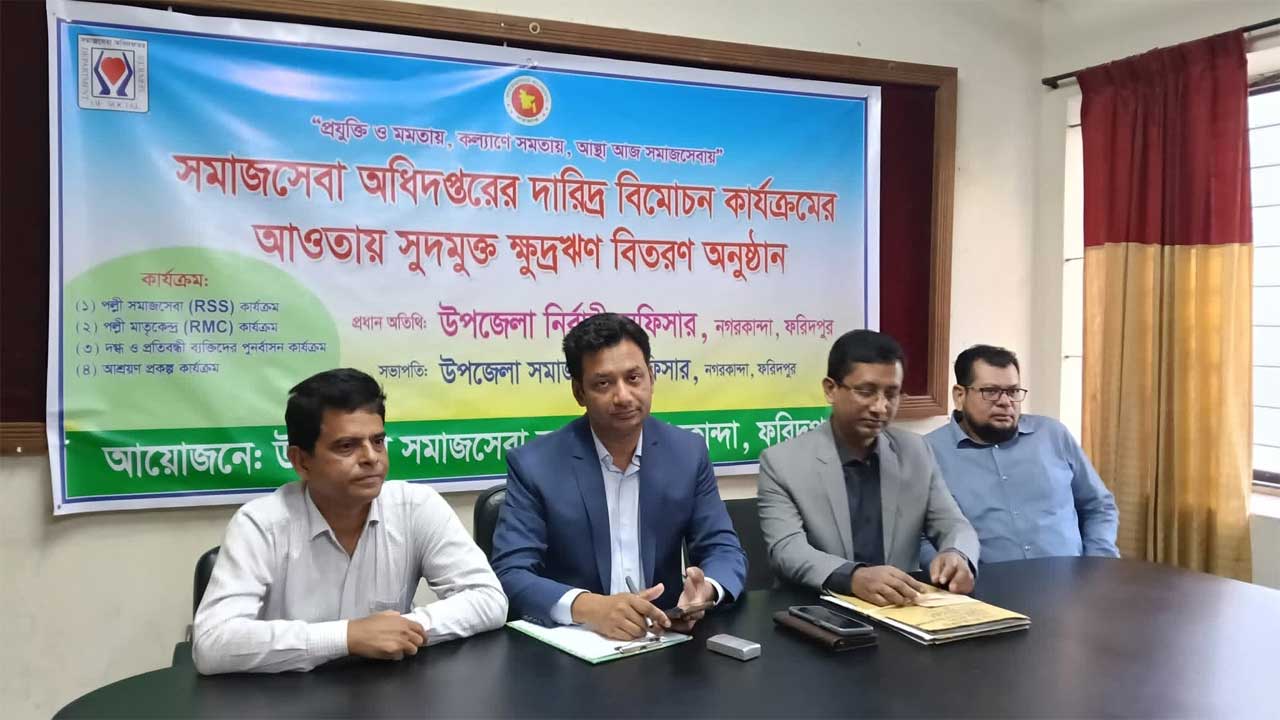 নগরকান্দায় সুদমুক্ত ক্ষুদ্র ঋণের চেক বিতরণ অনুষ্ঠানে অতিথিরা